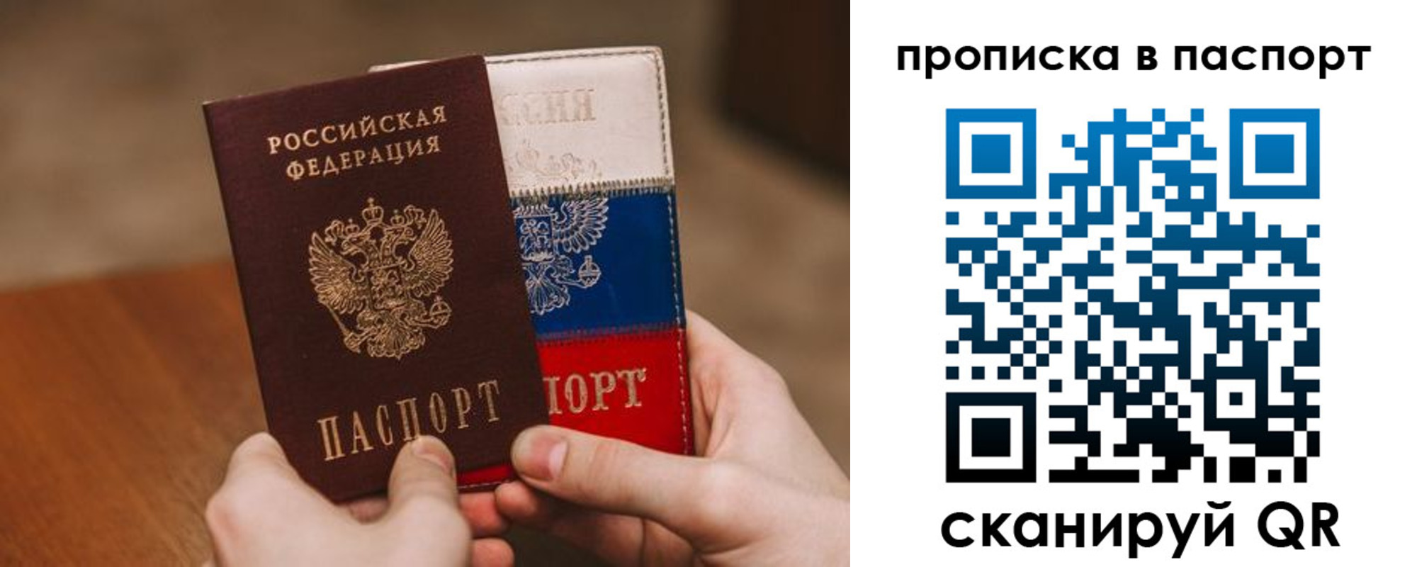 временная регистрация надежно в Оренбурге