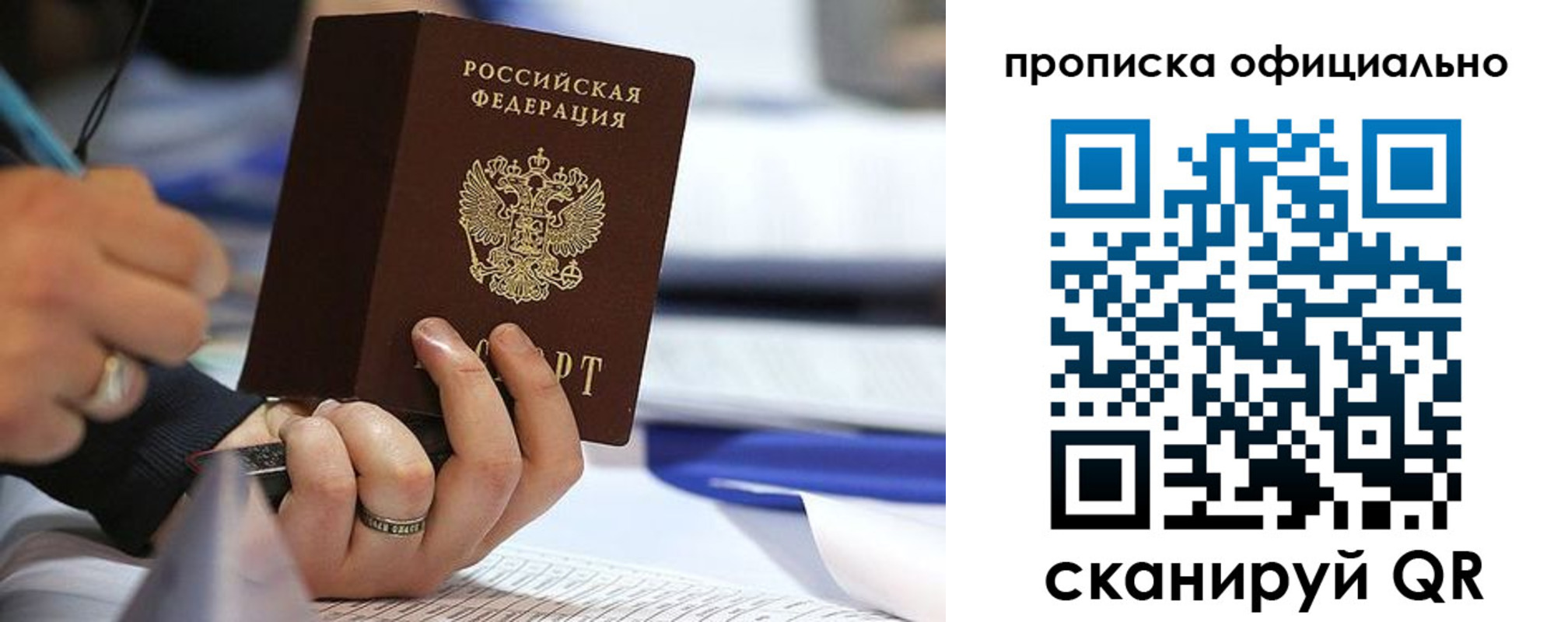 временная регистрация для всех в Оренбурге