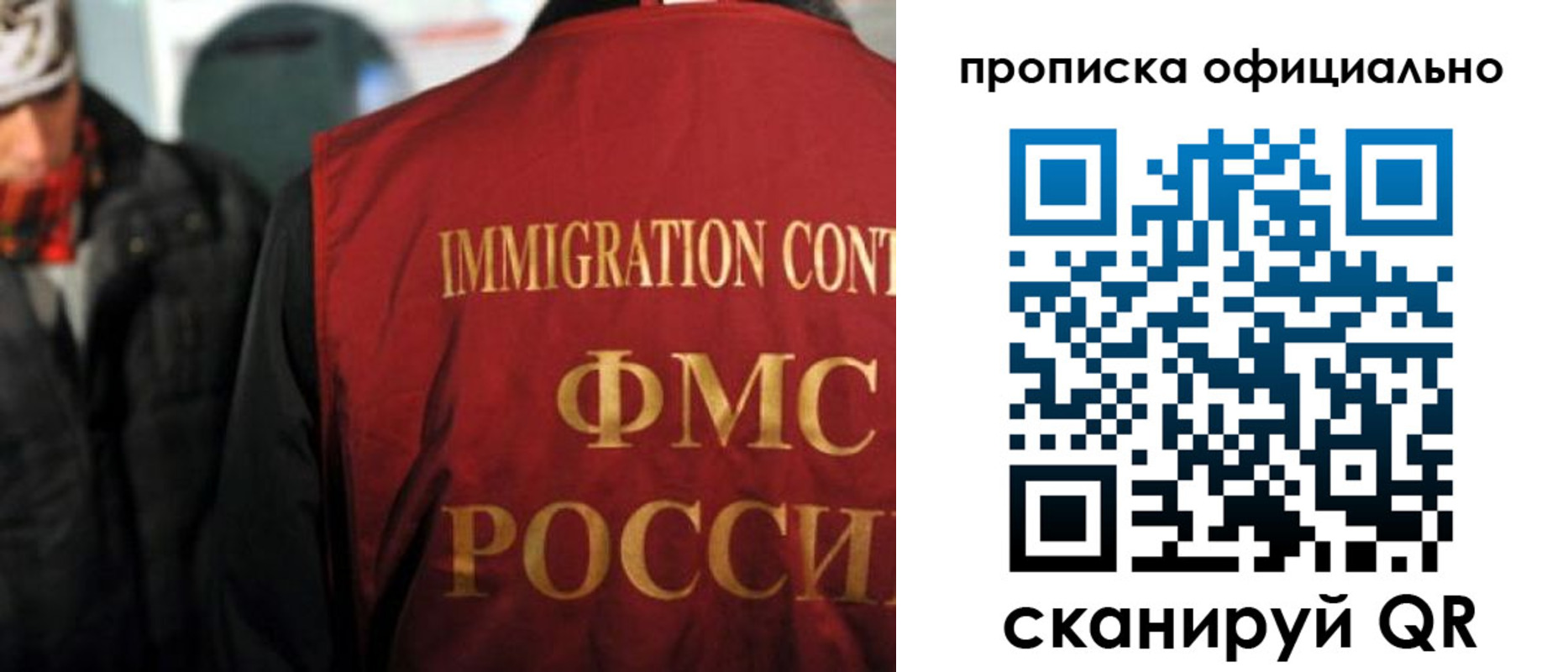 прописка регистрация в Оренбурге