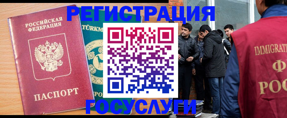 прописка штамп в Оренбурге