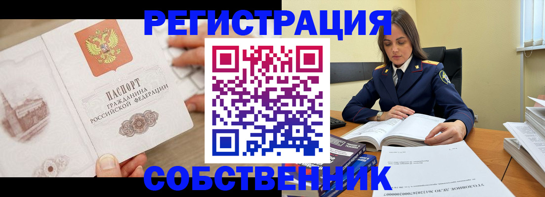 временная регистрация недорого в Оренбурге