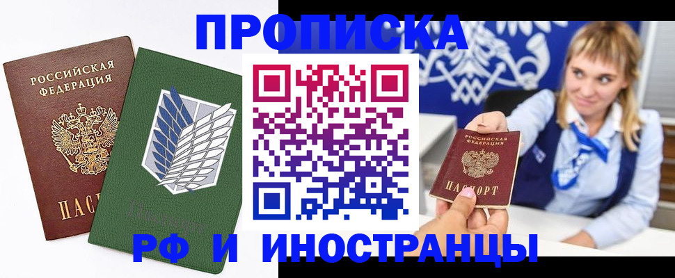 временная регистрация гарантия в Оренбурге