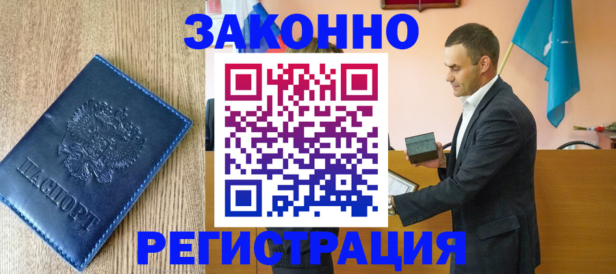 временная регистрация гарантия в Оренбурге