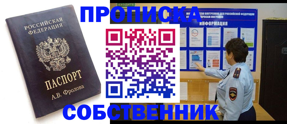 найти адрес прописки в Оренбурге