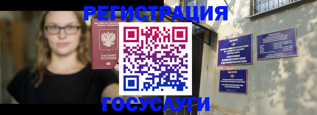 прописка от собственника в Оренбурге