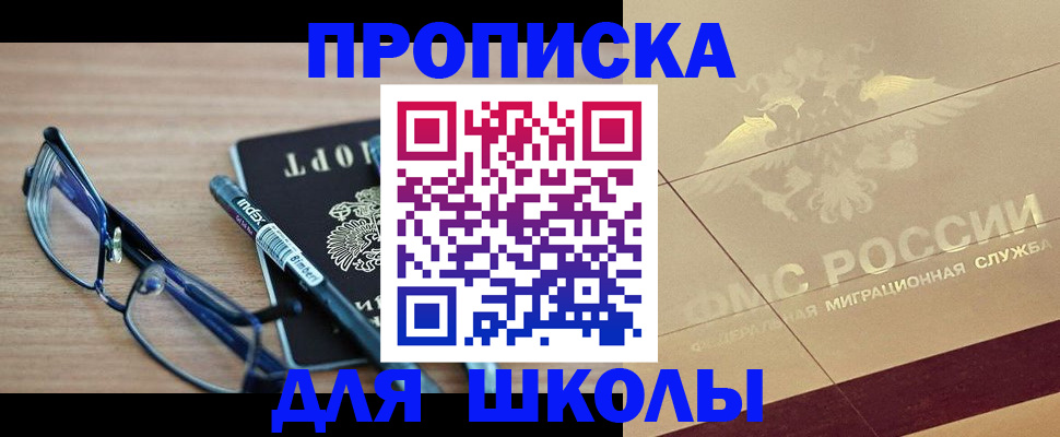 прописка поиск в Оренбурге