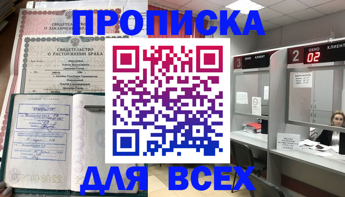 временная регистрация собственник в Оренбурге