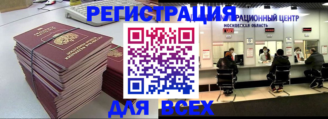 временная регистрация недорого в Оренбурге
